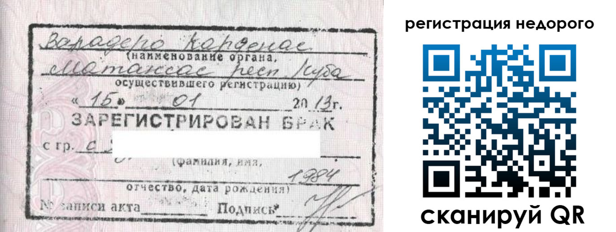прописка штамп в Нытве