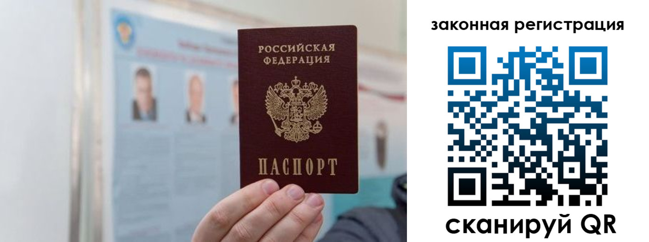 прописка законно в Нытве