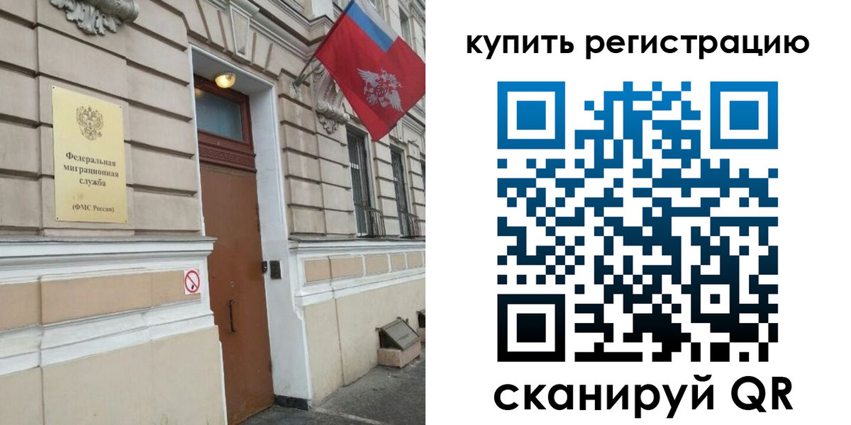 временная регистрация в квартире в Нытве