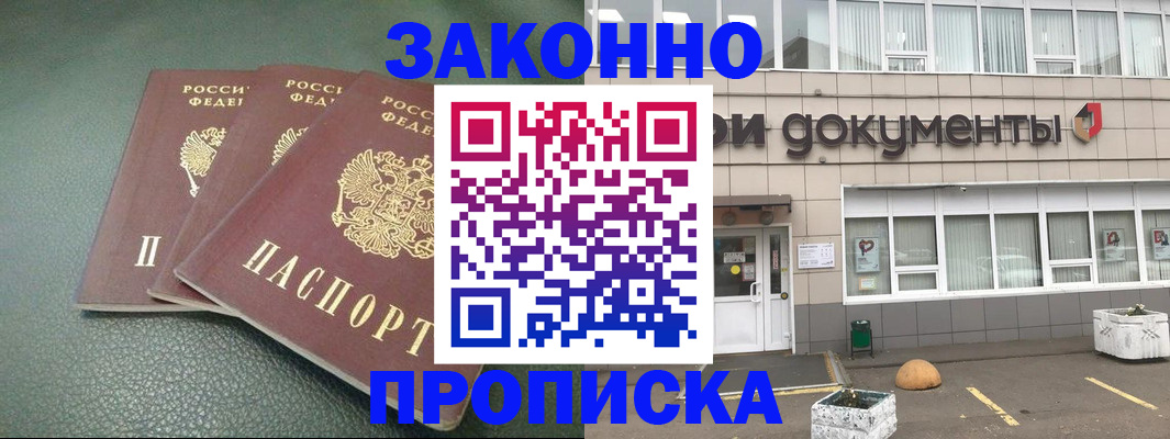 временная регистрация в квартире в Нытве