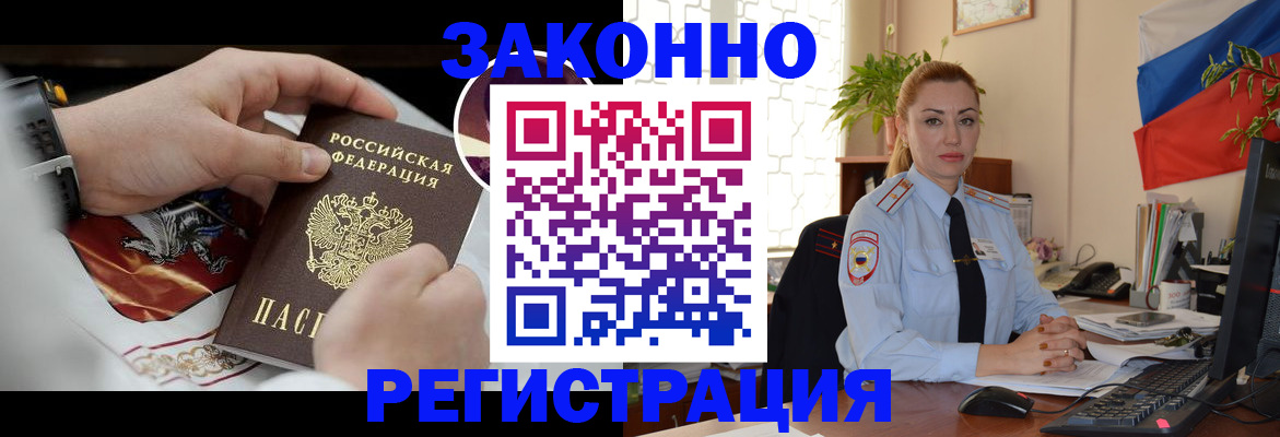прописка в Нытве