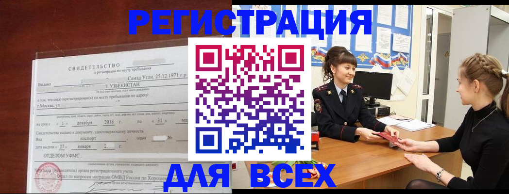 временная регистрация 2025 в Нытве