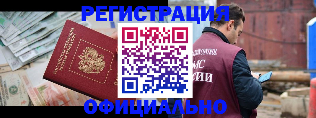 прописка иностранных граждан в Нытве