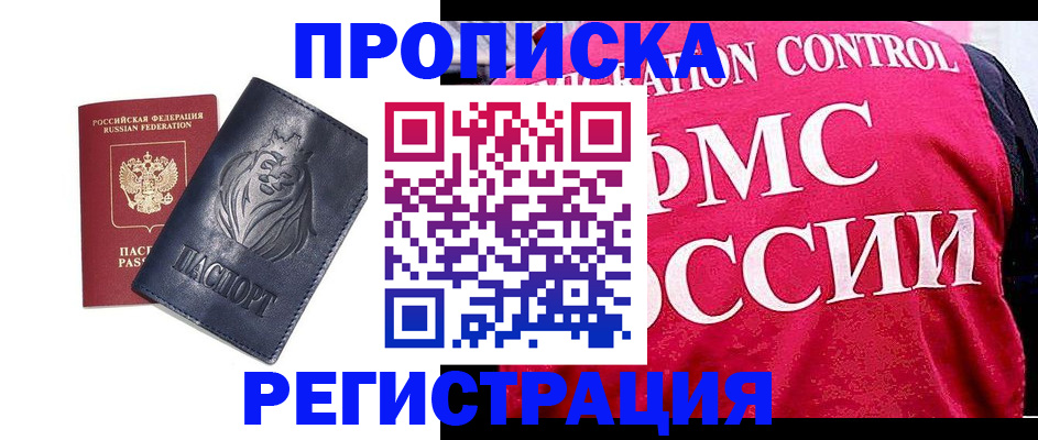 где прописаться в Нытве