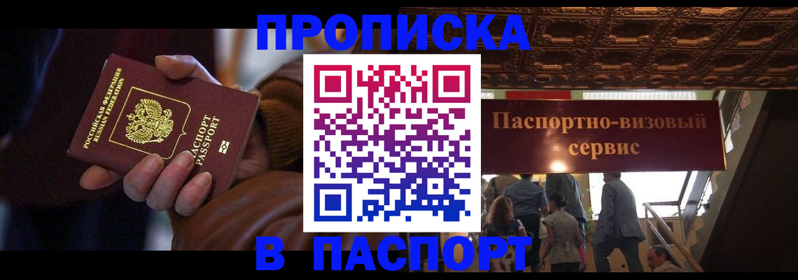 прописка в квартире в Нытве