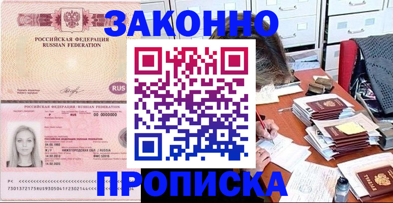 найти адрес прописки в Нытве