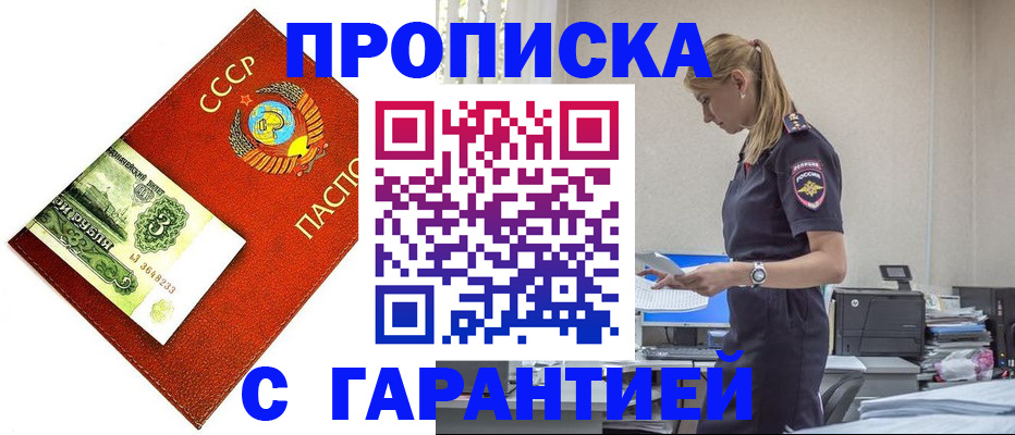 прописка в квартире в Нытве