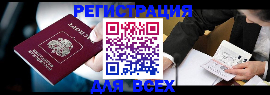 временная регистрация собственник в Нытве