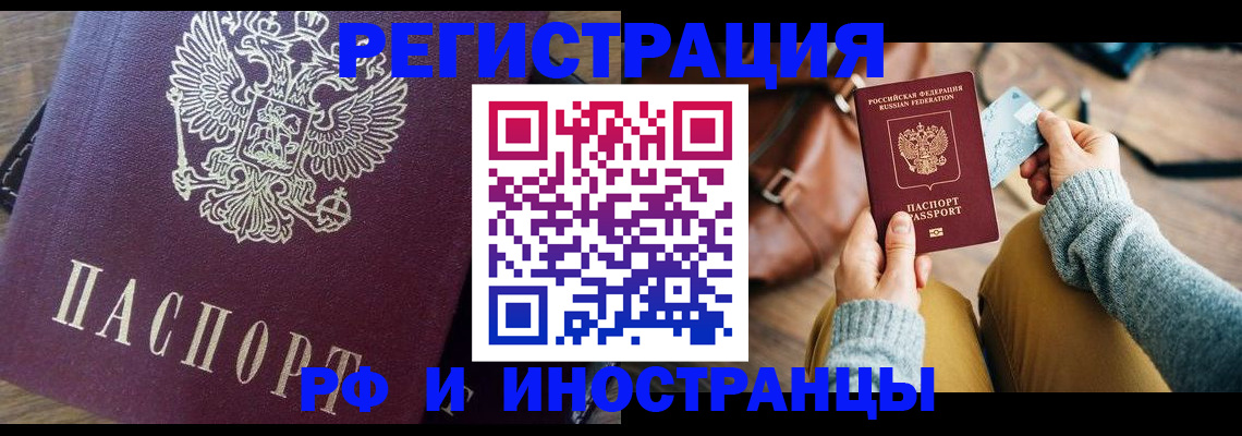 купить прописку в Нытве